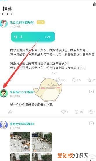 soul怎么改名字，soul昵称后面有金色字母