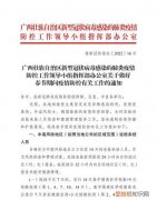 官方发布通告，宁波市奉化区疫情防控工作领导小组办公室