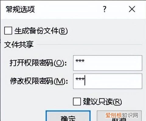 excel表格加密后忘记密码怎么办