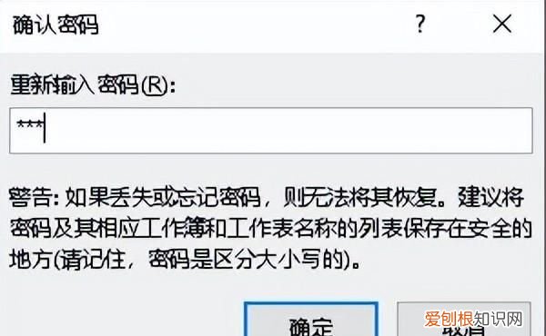 excel表格加密后忘记密码怎么办