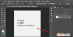 ps怎么添加文字，如何在ps中添加文字样式