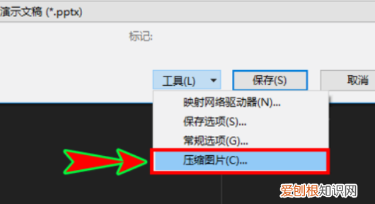 ppt怎么压缩文件大小，电脑ppt怎么压缩文件大小