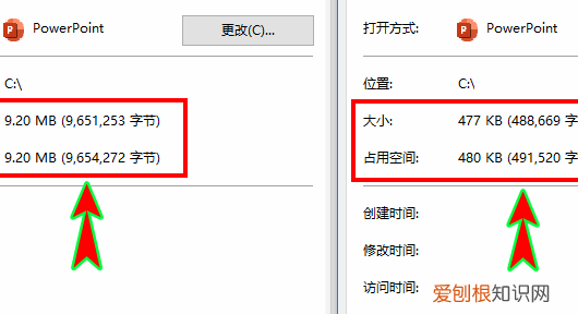 ppt怎么压缩文件大小，电脑ppt怎么压缩文件大小