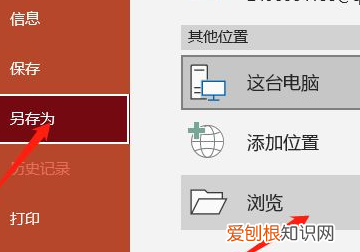 ppt怎么压缩文件大小，电脑ppt怎么压缩文件大小