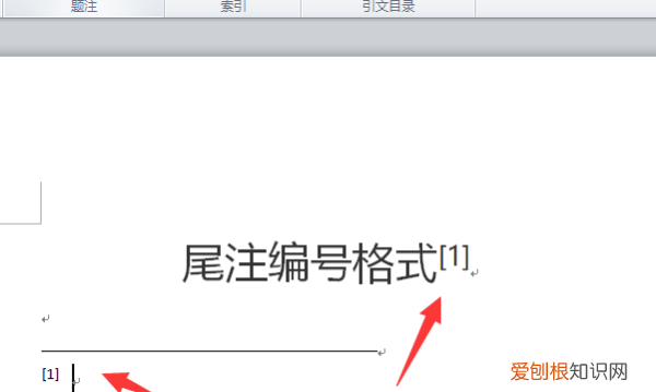 word尾注怎么设置，尾注怎么设置编号格式