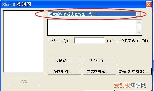 怎么使用minitab做控制图