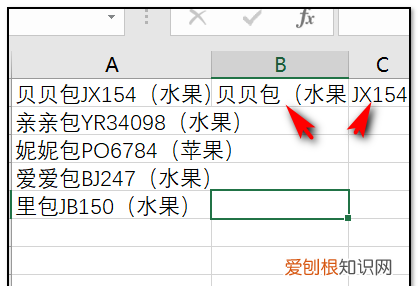 Excel数字怎么拆分