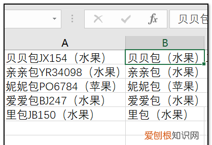 Excel数字怎么拆分