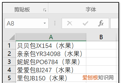 Excel数字怎么拆分