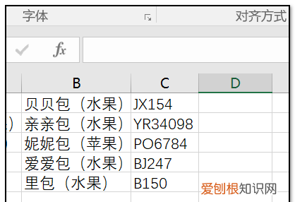 Excel数字怎么拆分