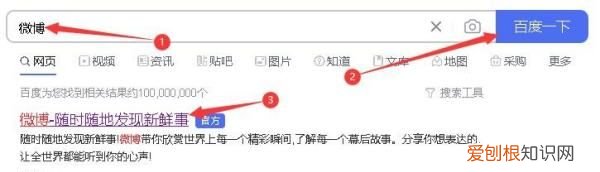 悄悄关注怎么设置，微博怎样设置悄悄关注