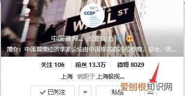 悄悄关注怎么设置，微博怎样设置悄悄关注