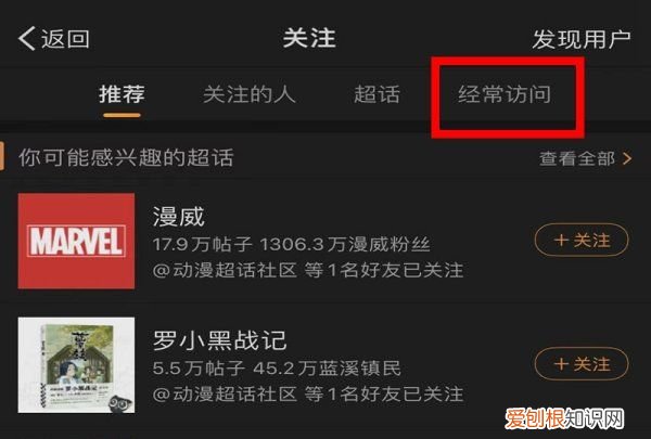 悄悄关注怎么设置，微博怎样设置悄悄关注
