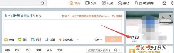 悄悄关注怎么设置，微博怎样设置悄悄关注