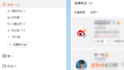 悄悄关注怎么设置，微博怎样设置悄悄关注