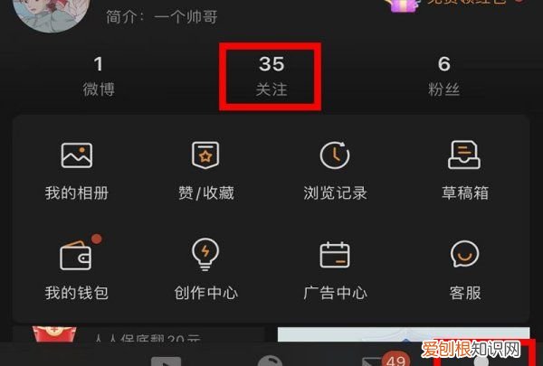 悄悄关注怎么设置，微博怎样设置悄悄关注