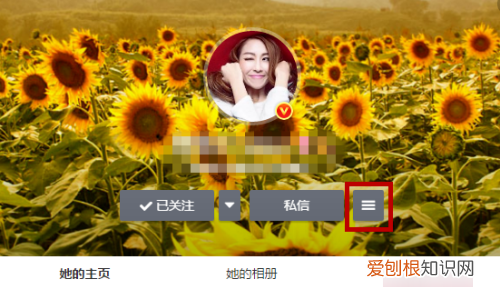 悄悄关注怎么设置，微博怎样设置悄悄关注