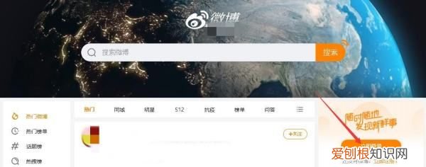 悄悄关注怎么设置，微博怎样设置悄悄关注