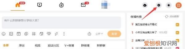 悄悄关注怎么设置，微博怎样设置悄悄关注