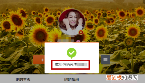 悄悄关注怎么设置，微博怎样设置悄悄关注