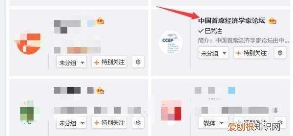 悄悄关注怎么设置，微博怎样设置悄悄关注