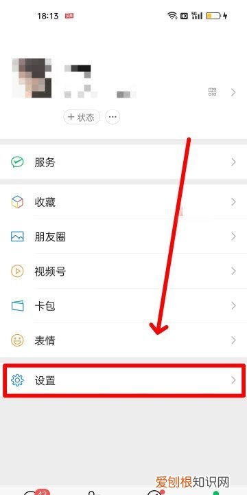 微信铃声怎么设置，设置微信铃声怎么设置成自己录的歌