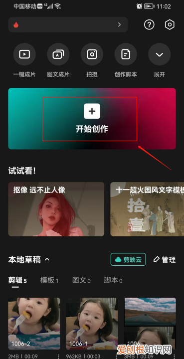 如何制作画中画，《剪映》画中画详细制作教程视频