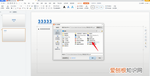 PPT怎么加进去，在ppt中如何加入音频