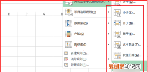 excel条件格式怎么设置，Excel怎么设置条件格式