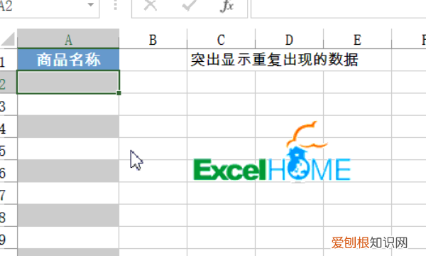 excel条件格式怎么设置，Excel怎么设置条件格式