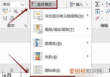 excel条件格式怎么设置，Excel怎么设置条件格式