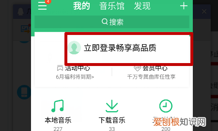 qq音乐如何切换帐号，qq音乐切换另一个用户登陆怎么弄的