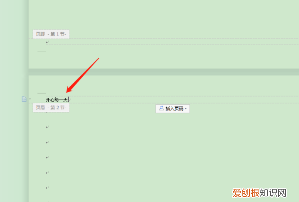 页眉怎样设置成每页不同，word页眉怎么设置成每页不同内容