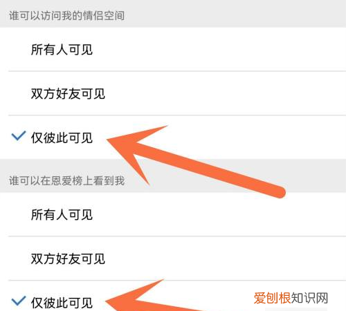 怎么设置情侣空间别人看不见，微信情侣空间怎么隐藏不让别人看见