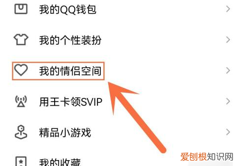 怎么设置情侣空间别人看不见，微信情侣空间怎么隐藏不让别人看见