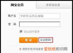 淘宝怎么修改密码，忘记淘宝用户名和密码怎么修改淘宝密码呢