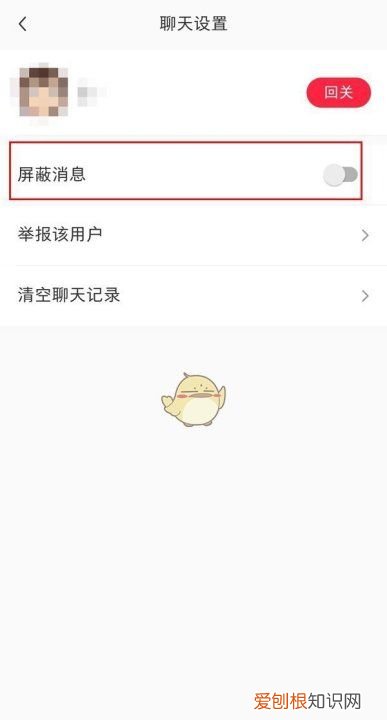 小红书怎么移除粉丝