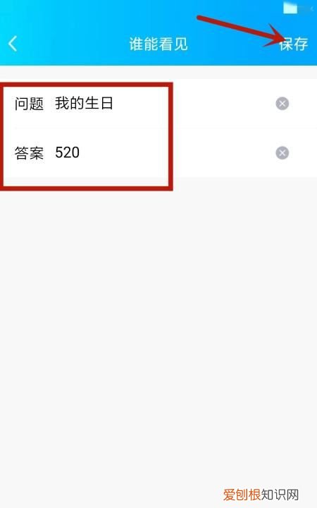 QQ相册怎么加密码锁，qq相册怎么加密码锁自己要看也要密码