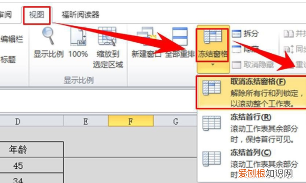 excel表格中间加一行，excel表格隐藏的行怎么恢复