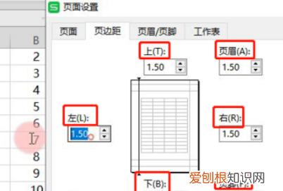 Excel表格打印怎么填满一张纸