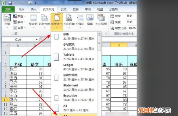 Excel表格打印怎么填满一张纸