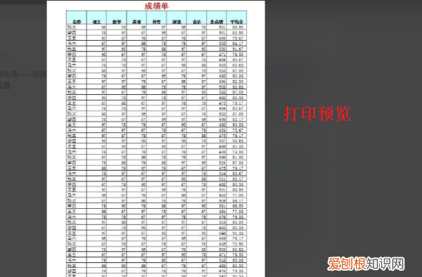 Excel表格打印怎么填满一张纸