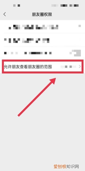 微信怎样设置朋友圈三天可见，微信朋友圈三天可见怎么设置的