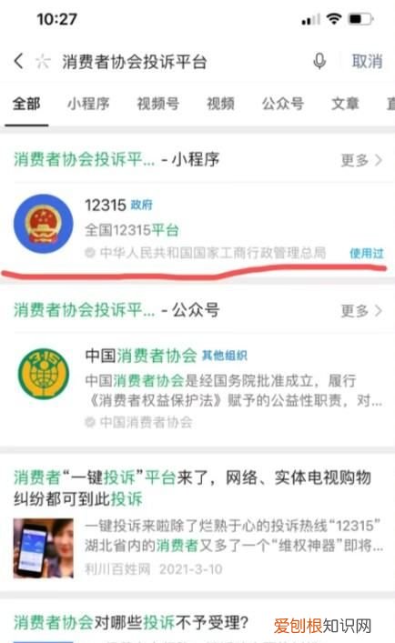 怎么投诉拼多多商家，拼多多投诉商家怎么流程