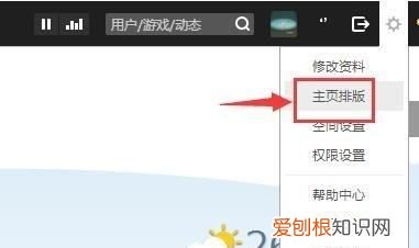qq空间主页装扮怎么设置，QQ空间封面装扮怎么自定义