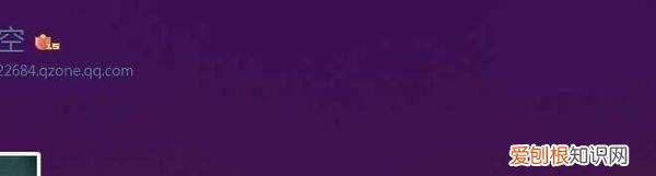 qq空间主页装扮怎么设置，QQ空间封面装扮怎么自定义