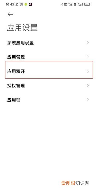 一个手机如何登录两个微信，如何用一部手机登录两个微信账号呢