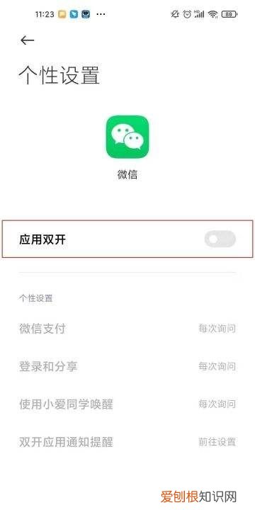 一个手机如何登录两个微信，如何用一部手机登录两个微信账号呢