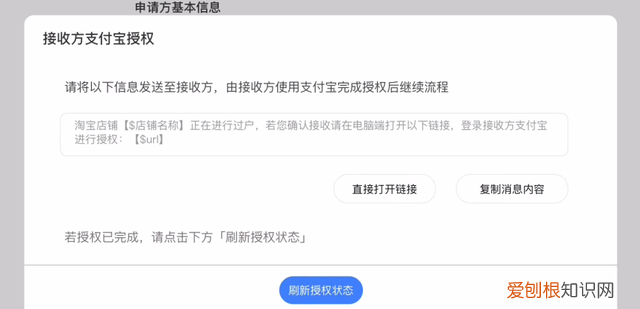 淘宝账户可以过户吗 淘宝账户过户流程