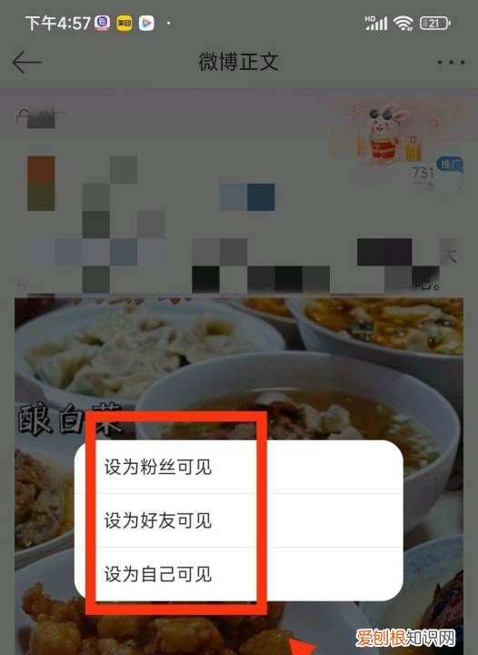 怎么屏蔽微博一个人，《微博》屏蔽用户设置方法是什么